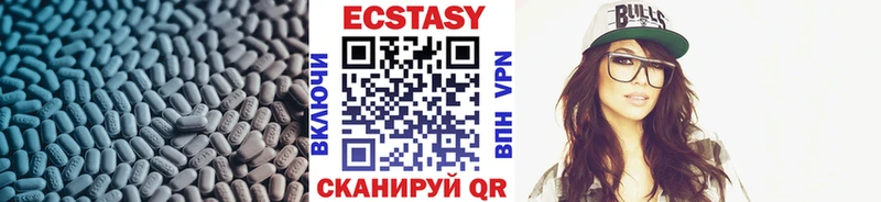 Экстази ешки  ссылка на мегу ТОР  Плавск 