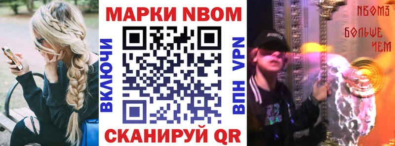 Марки 25I-NBOMe 1,8мг  хочу   Плавск 